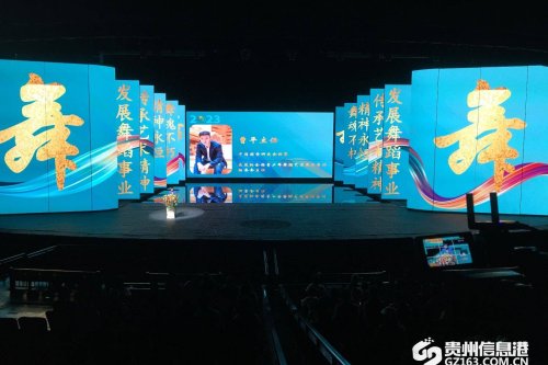 贵定龙里贵秀剧场