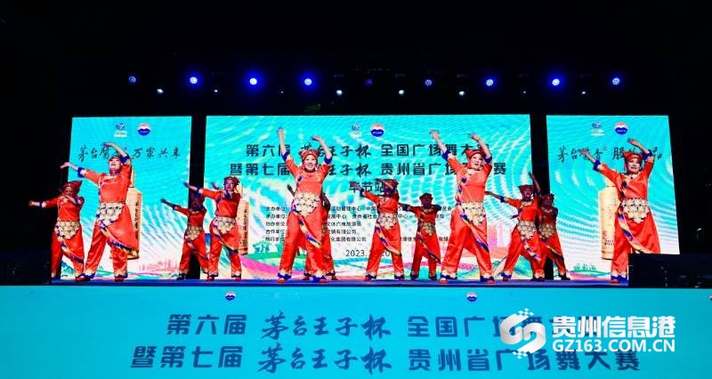 贵州广场舞大赛