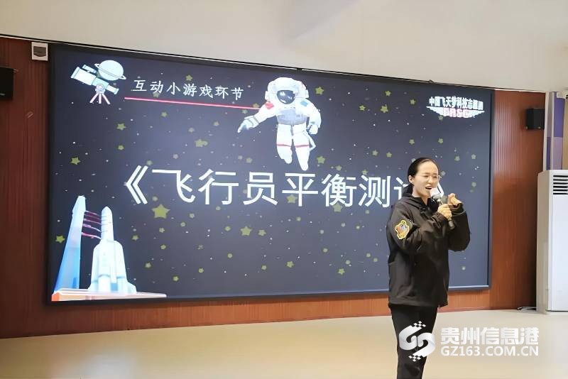 中国飞天梦志愿团贵州行 中国飞天梦志愿团贵州行