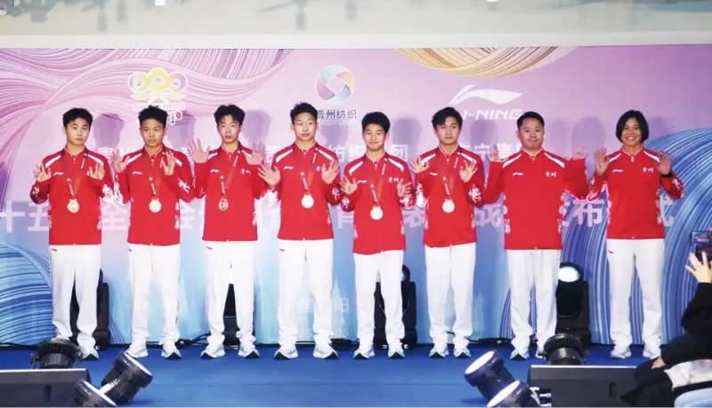 贵州运动员服装发布 贵州运动员服装发布