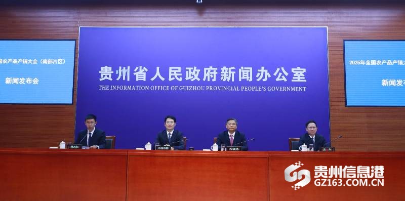 2025年全国农产品产销大会