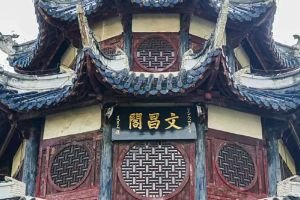 贵阳文昌阁的来历 主要用于古代祭祀道教神明文昌帝君