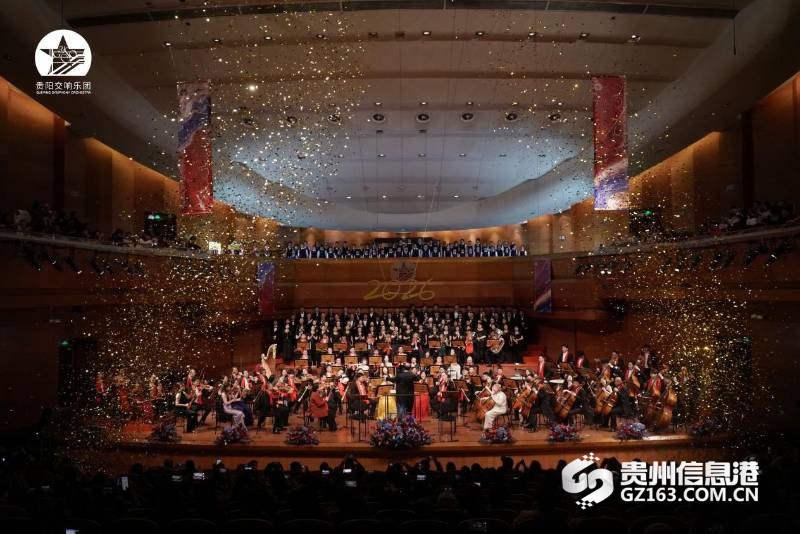 贵阳交响乐 贵阳交响乐