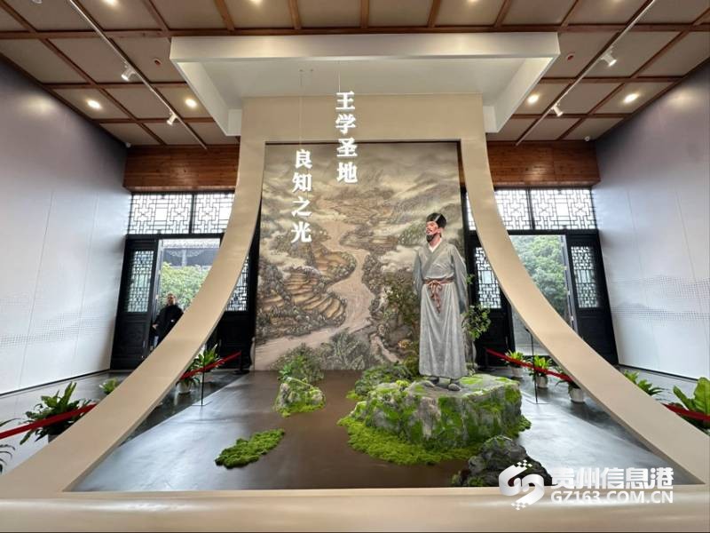 贵阳市修文县中国阳明文化园