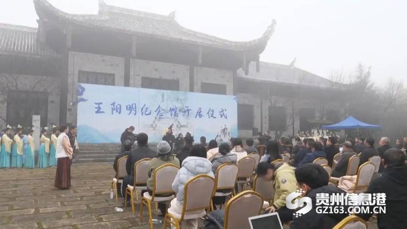 贵阳市修文县中国阳明文化园