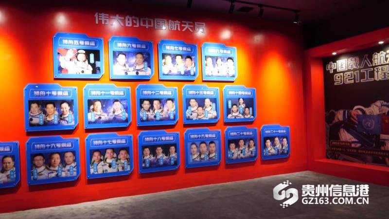 贵州航空航天展馆