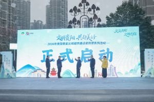 贵阳贵安2026年文明城市建设宣传周系列活动盛大启动